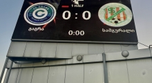 GE: David Petriashvili Arena (FC Gagra). 2025-08-24